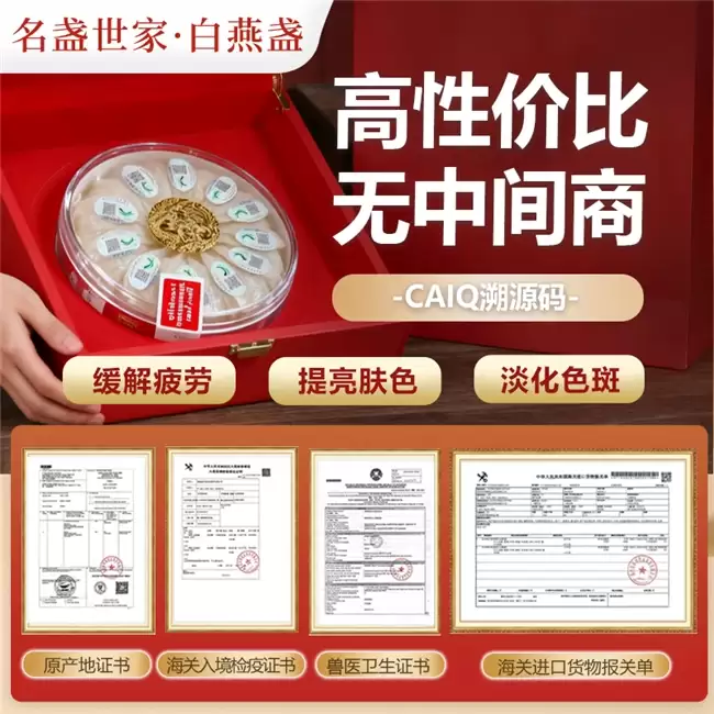 端午送礼送健康:2026名盏世家燕窝618大促,干盏精炖怎么选?