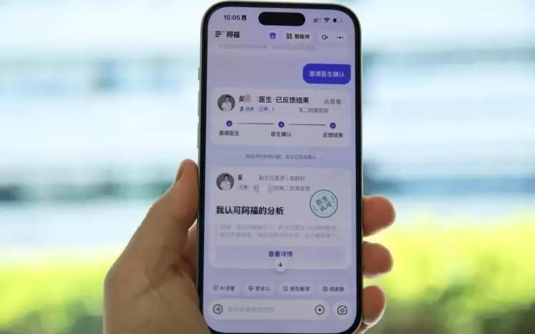 蚂蚁阿福试水“AI+医生”模式:AI回答可由医生把关