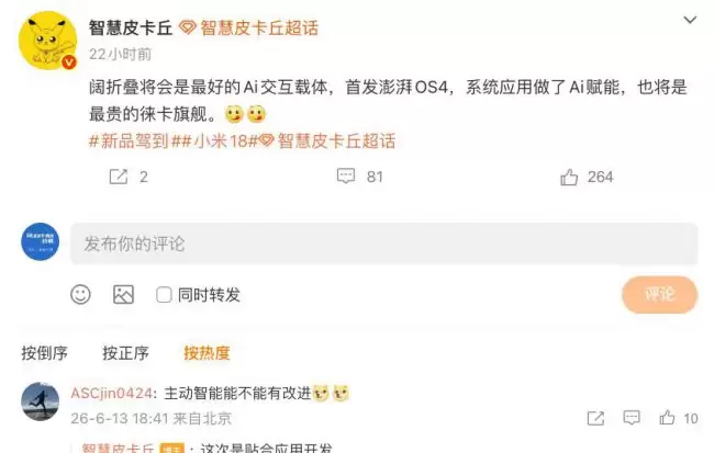 小米MIX Fold 5首发澎湃OS 4系统实现AI赋能应用