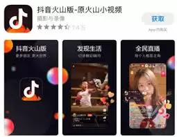 抖音火山版与抖音的区别是什么