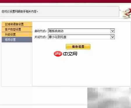 彻底删除工行防钓鱼软件方法