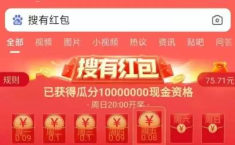 搜有红包签到页面入口怎么进不去 搜有红包2026亲测有效签到网址
