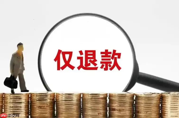 如何申请淘宝退款让平台介入？平台介入是否可靠？是比较可靠的！