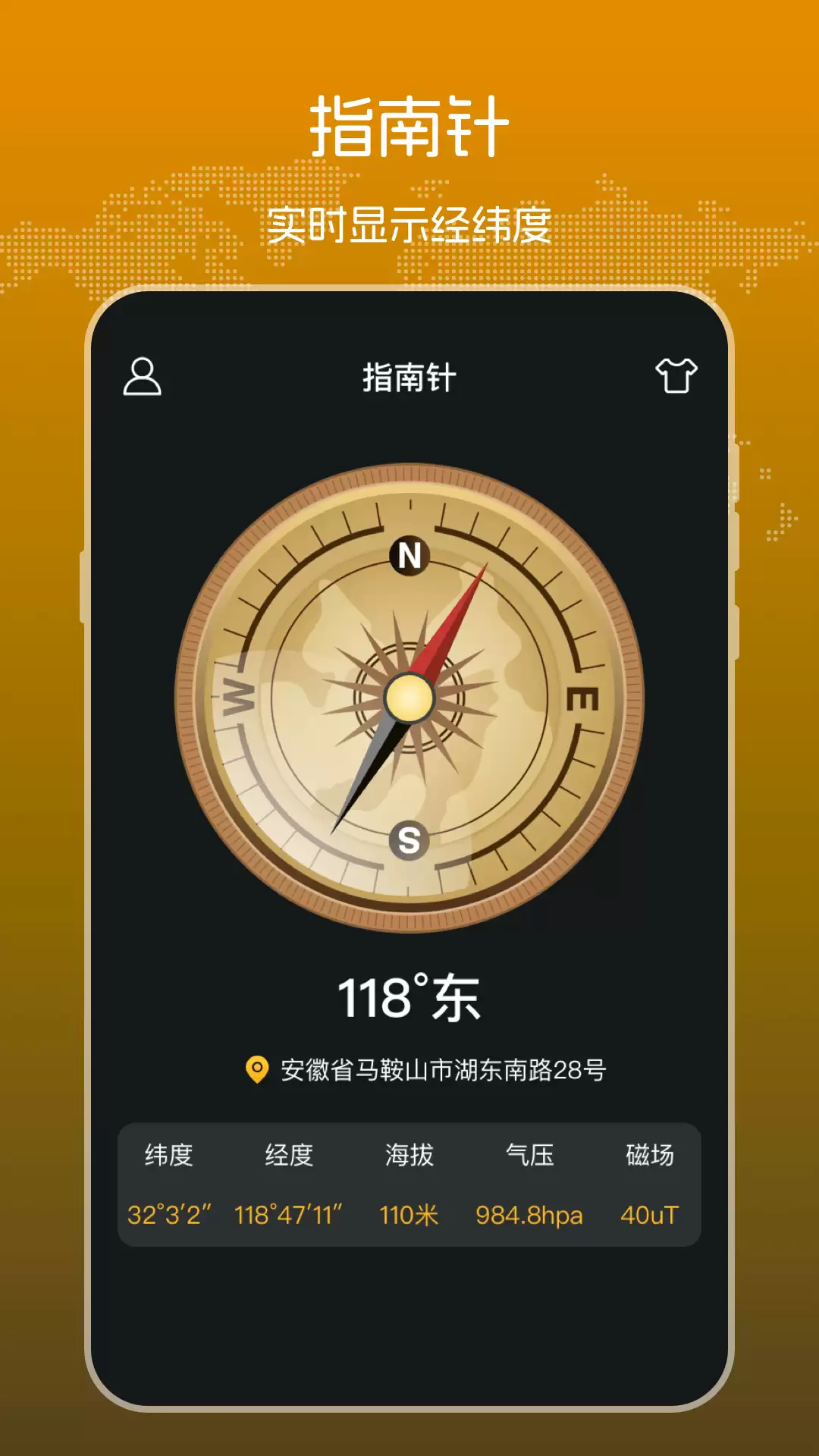 人气高的实时海拔app大全 实用的实时海拔app合集