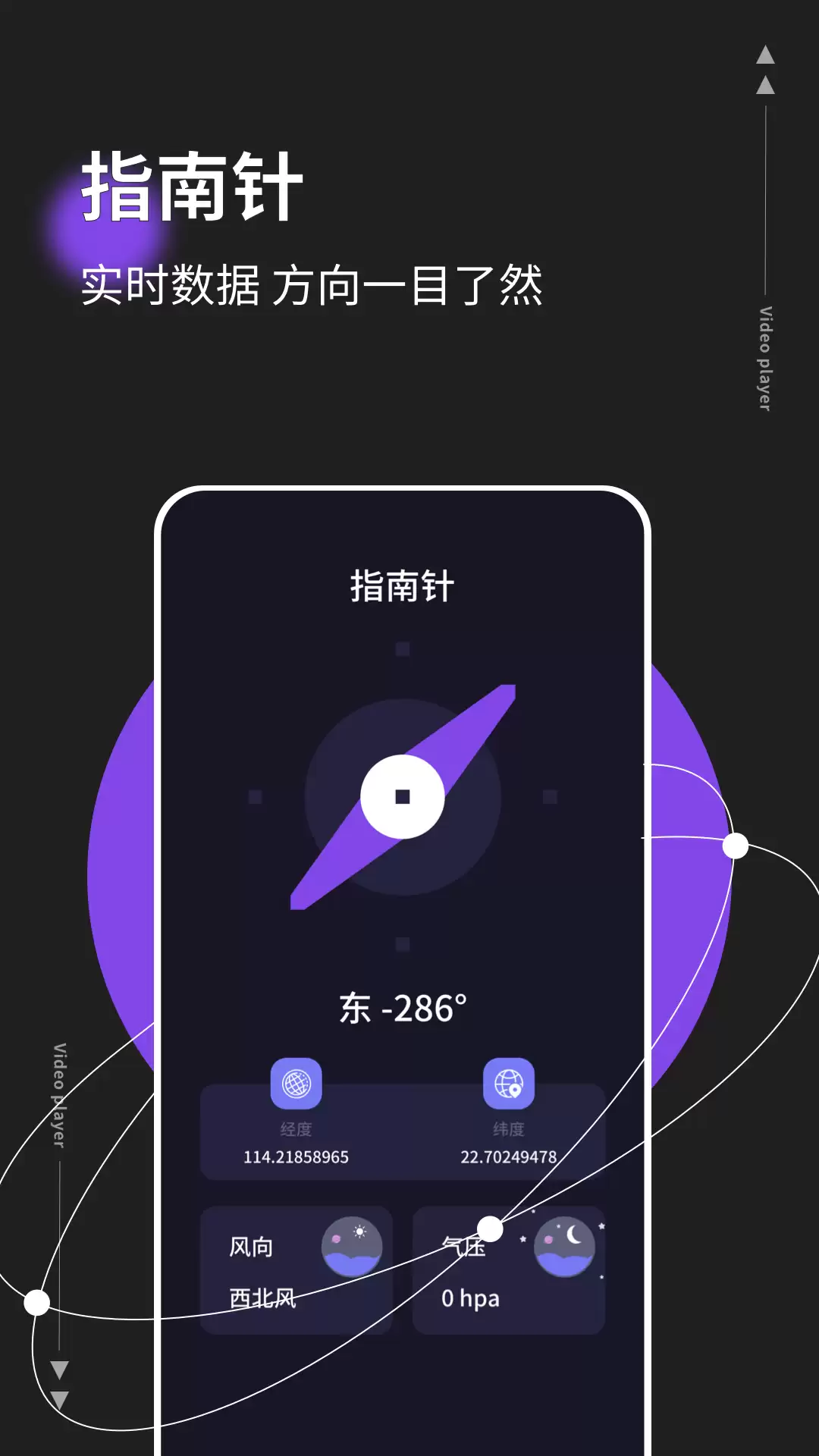 什么软件可以查经纬度 查经纬度的软件有哪些