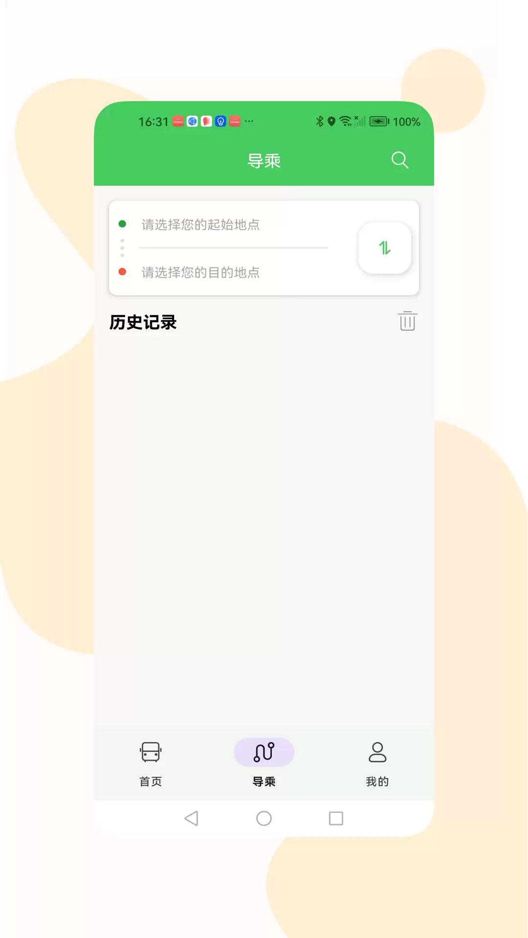 实用的公交车时间表app有哪些 便捷的公交车时间表app大全