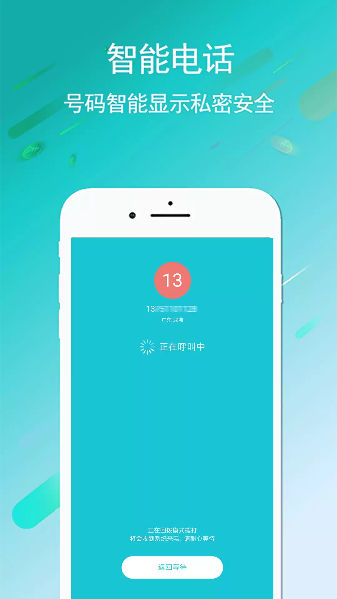 所有通话app免费下载 好用的通话app盘点