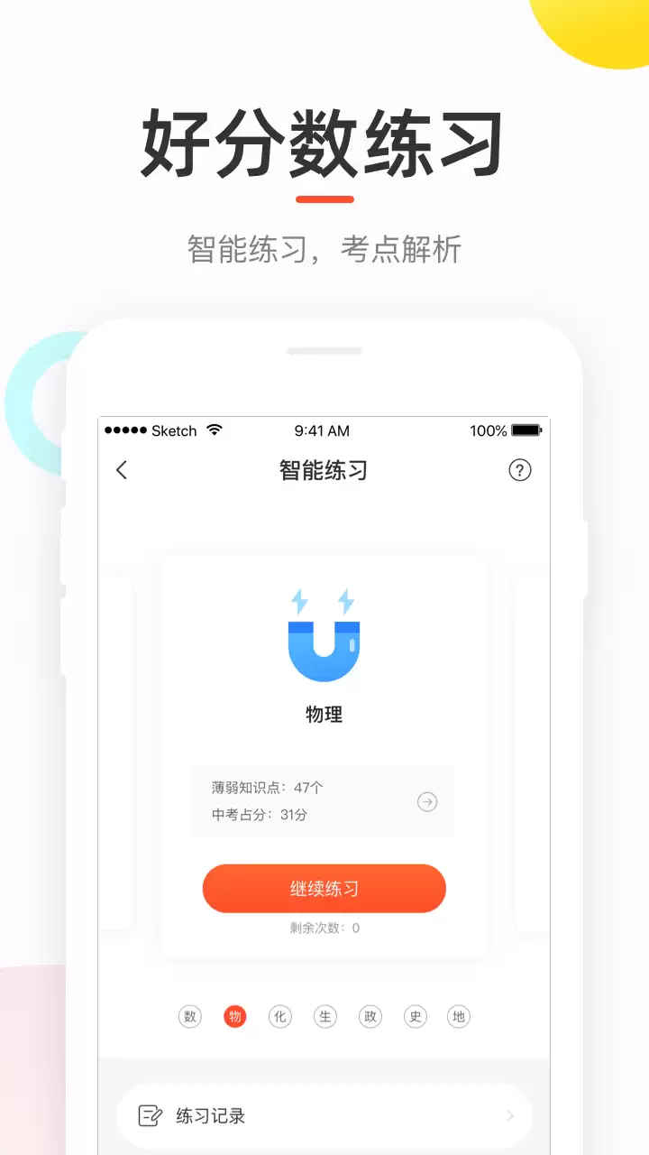 值得推荐的初中生查成绩的app前五 受欢迎的初中生查成绩app汇总