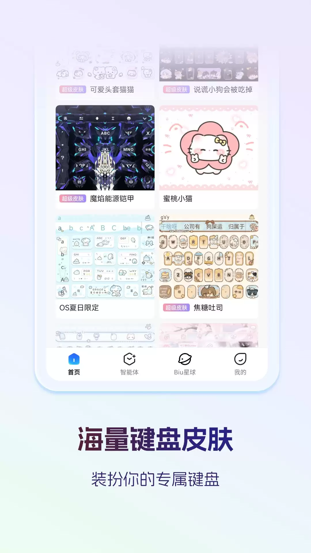 好评的手机虚拟键盘app下载 实用的手机虚拟键盘app推荐
