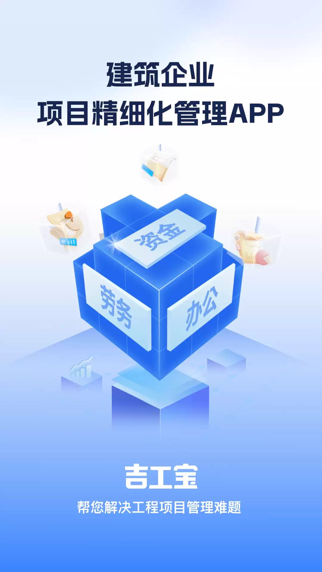 耐用的记工记账app下载 实用的记工记账app前五