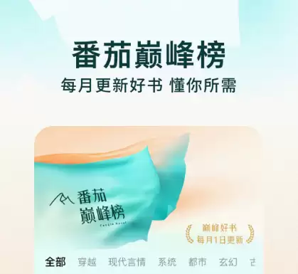 一念永恒小说免费阅读软件有哪些 免费看小说软件分享