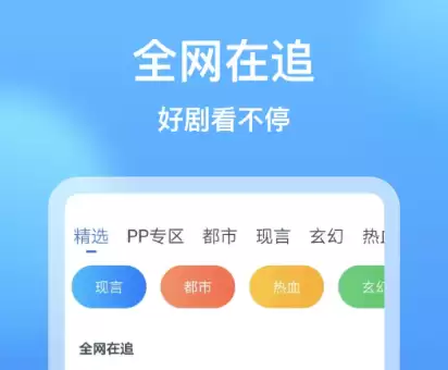 无广告追剧软件有哪些 好用的追剧软件推荐