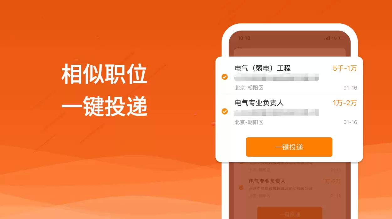 找工作在哪个app找比较真实可靠 好用的找工作APP推荐