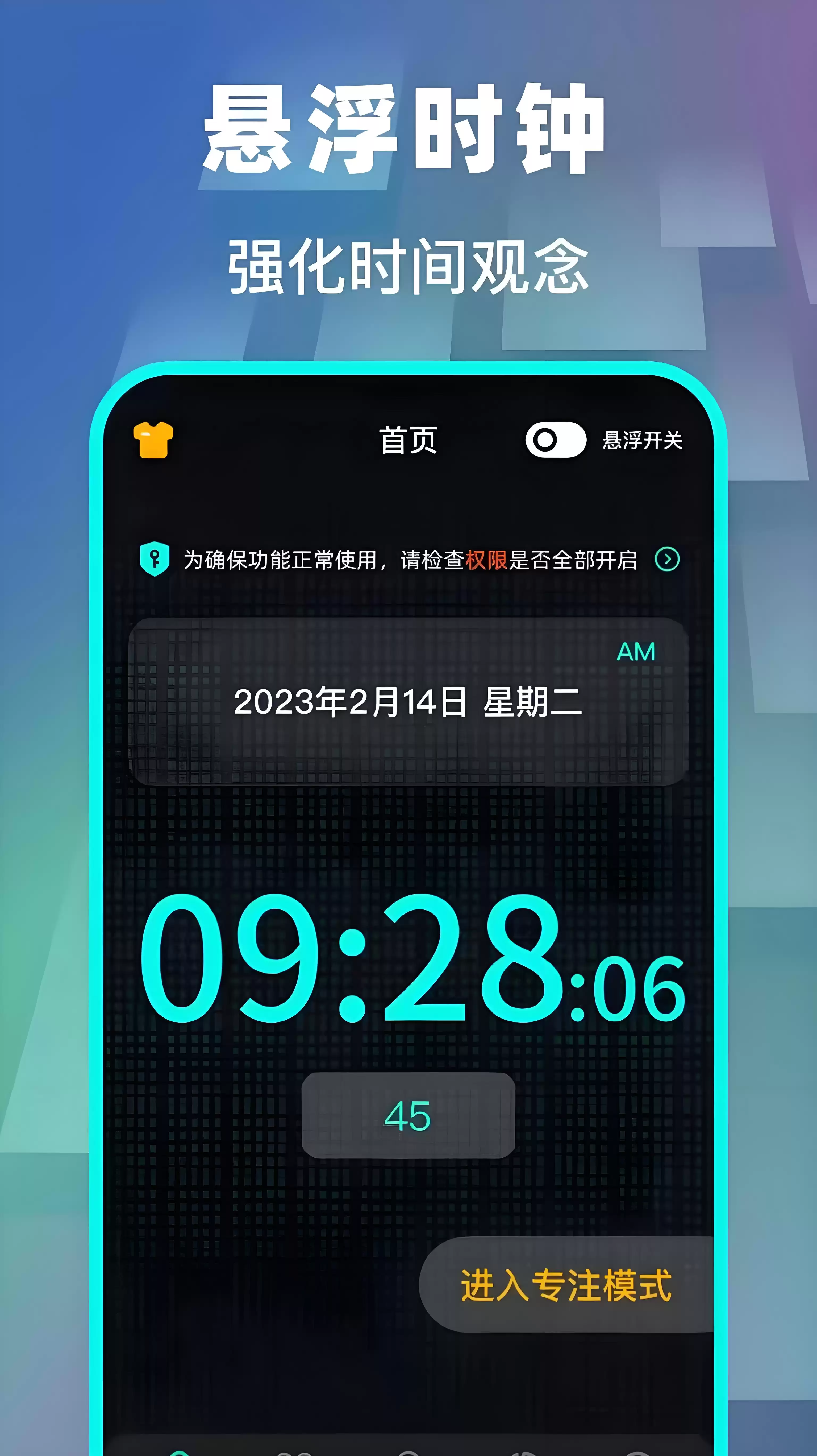悬浮时钟app下载排行榜 有哪些好用的悬浮时钟软件推荐