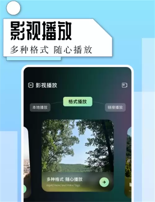 手机播放器app哪个最好用 受欢迎的手机播放器软件盘点