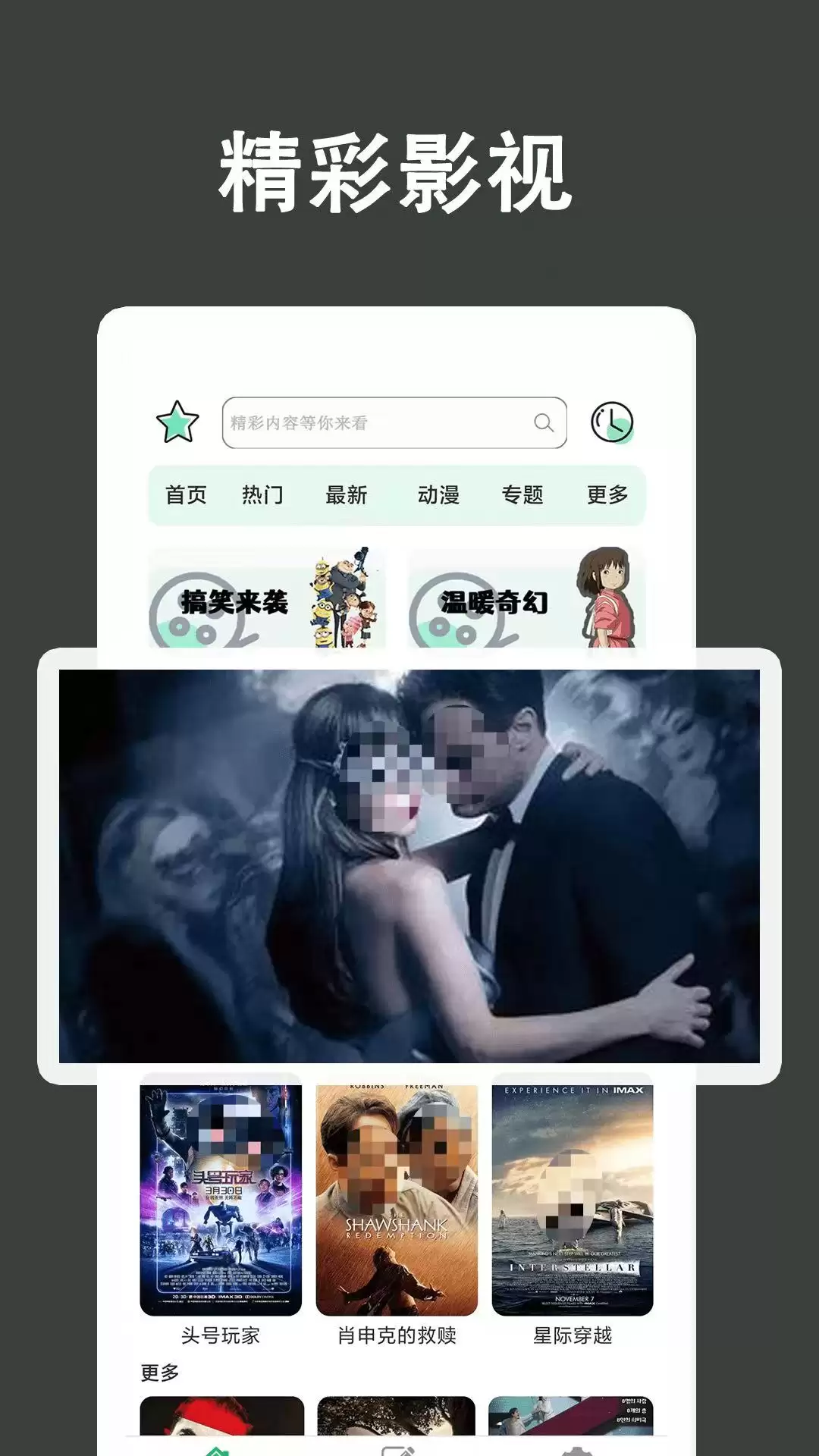 什么都可以看的电视软件免费推荐 好用的什么都可以看的电视软件免费app