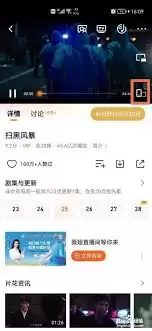 腾讯视频弹幕区域怎么缩小