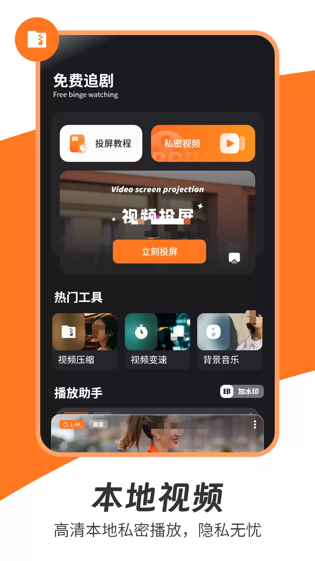 不需要vip的免费追剧app有哪些 不需要vip的免费追剧app推荐