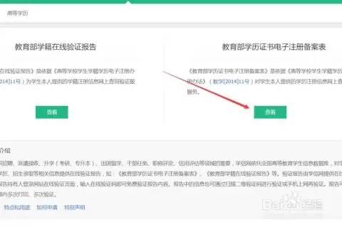 学信网在线验证报告过期了如何续期