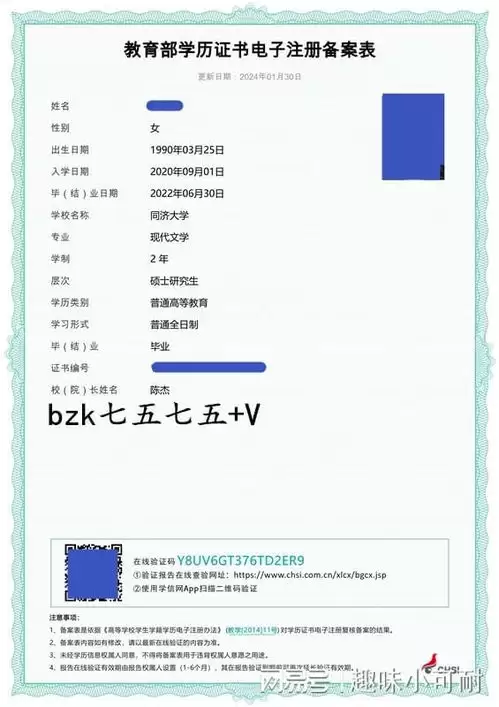 学信网在线验证报告过期了如何续期