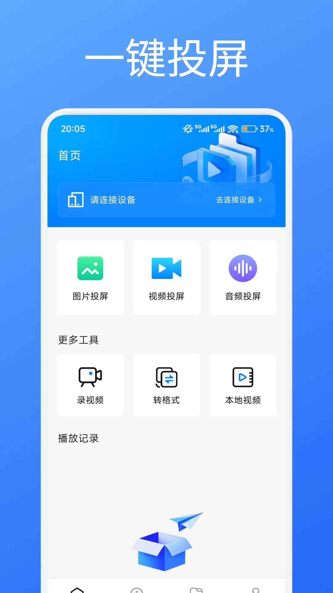 可以免费追剧的app全部免费无广告合集 可以免费追剧的app推荐