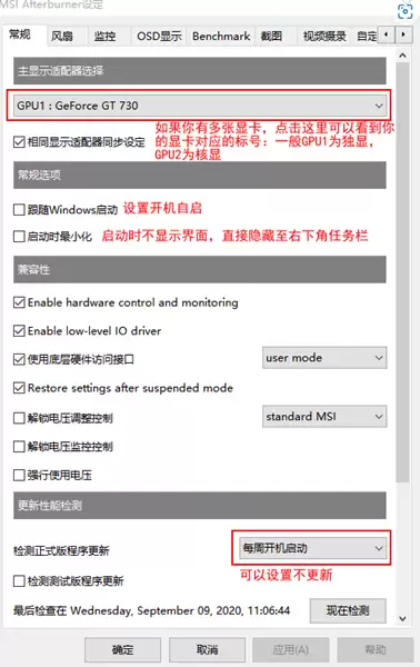 msi afterburner怎么换皮肤