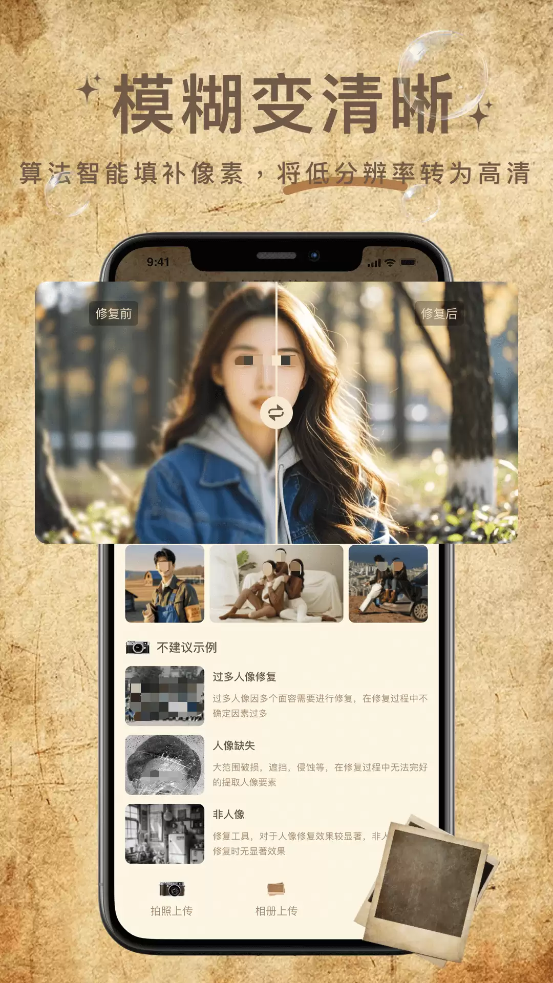 照片修复软件免费版有哪些 功能全面的照片修复软件推荐