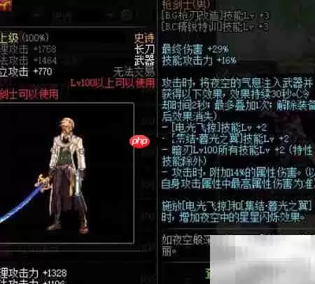 DNF托比任务攻略