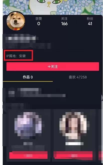 抖音ip地址在哪里 抖音查看账号IP属地步骤介绍