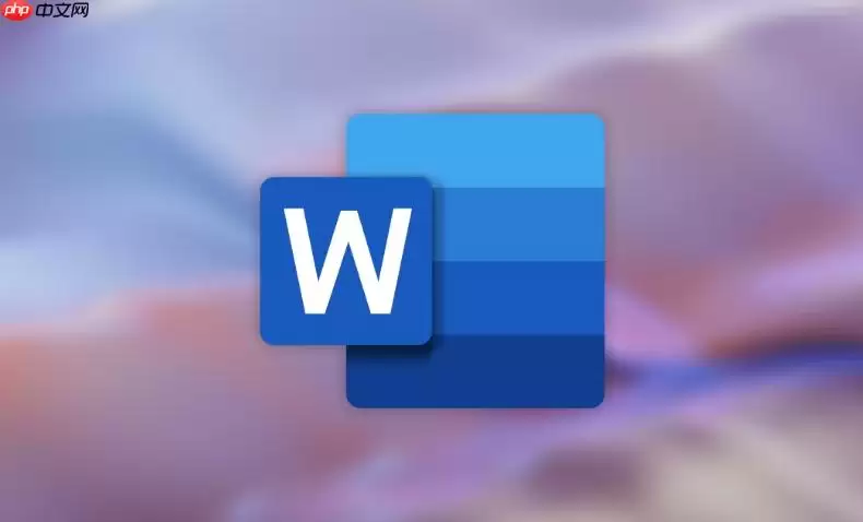 Word文档怎么开启自动保存_Word自动恢复设置【防丢失】