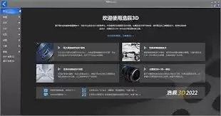 浩辰3D软件如何高效重新链接