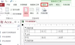 如何用access创建空白报表