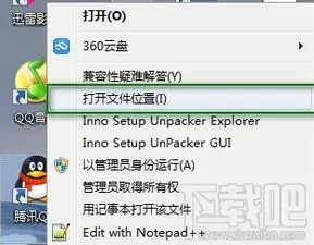 如何关闭QQ看点