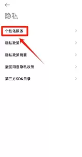 小米应用商店如何屏蔽广告-小米应用商店广告屏蔽的办法
