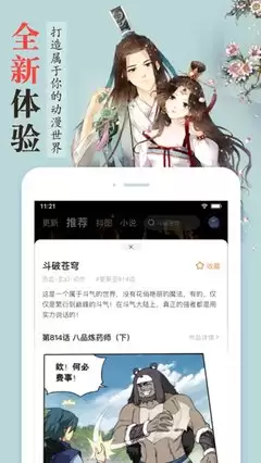 漫客栈如何使用才好用-漫客栈怎样使用才能更便捷