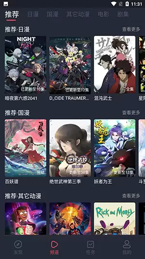 当鸟app如何进行换源-当鸟app换源的方法