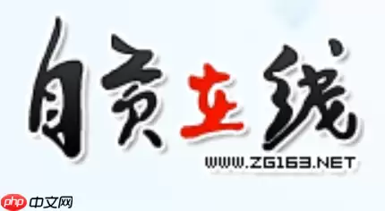 自贡在线招聘网登录入口