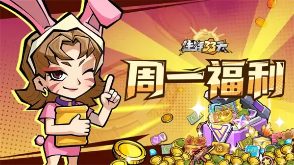 生存33天2026最新礼包兑换码一览