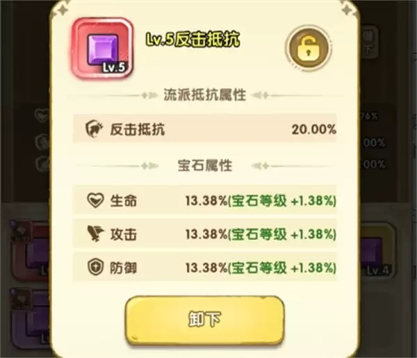 小怪兽别跑宝石镶嵌攻略分享
