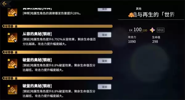 悠久之树合一天使讨灭战打法攻略