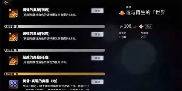 悠久之树合一天使讨灭战打法攻略