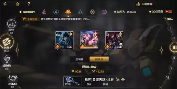 悠久之树合一天使讨灭战打法攻略