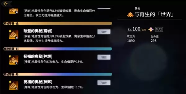 悠久之树合一天使讨灭战打法攻略