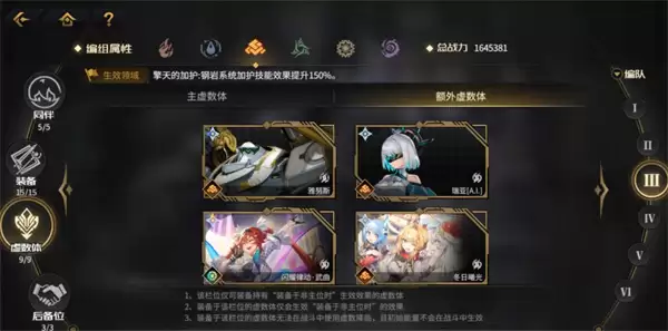 悠久之树合一天使讨灭战打法攻略