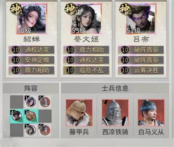 三国天下归心吕布追击队玩法攻略