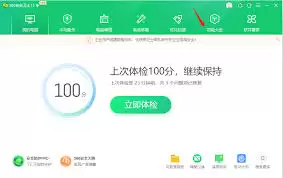 360驱动大师如何测试宽带网速
