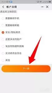票牛如何注销账号