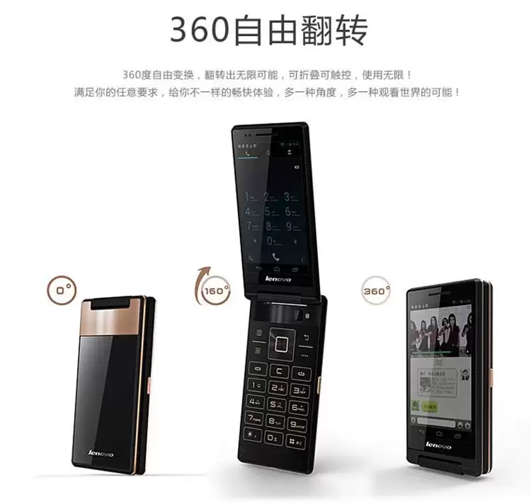 联想A588T刷机_线刷_救砖教程图文全解