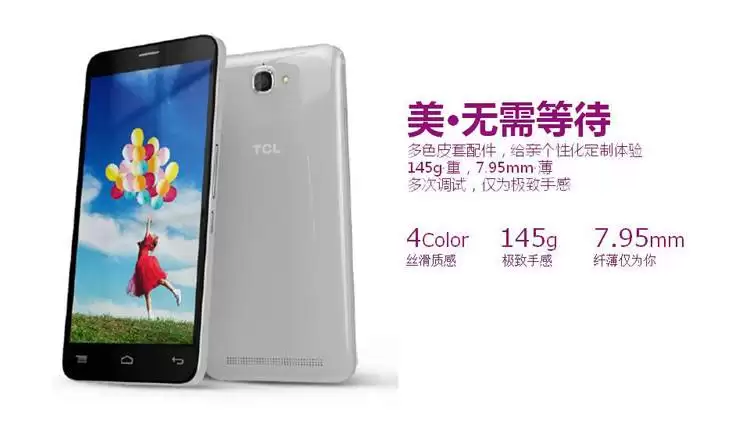 TCL么么哒 S720T刷机_线刷_救砖教程图文全解