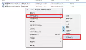 Word文档怎么排序
